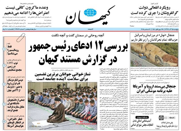 KayhanNews