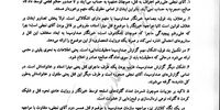 تذکر عضو شورای نظارت به صداوسیما درباره قتل میترا استاد