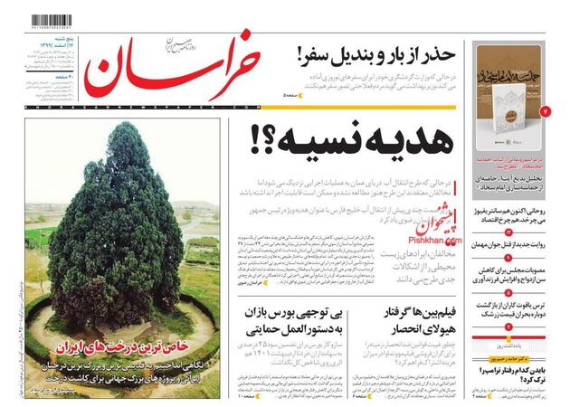 khorasannews