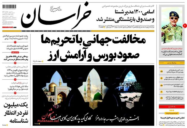 khorasannews