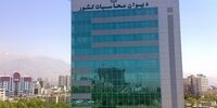 دیوان محاسبات درآمد دولت از مالیات سیگار در سال گذشته را اعلام کرد/ کدام اهداف عملی نشده است؟
