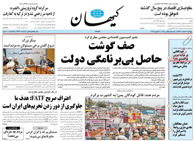 KayhanNews