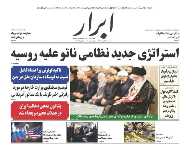 AbrarNews