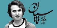 تاسیان به شبکه نمایش خانگی بازگشت