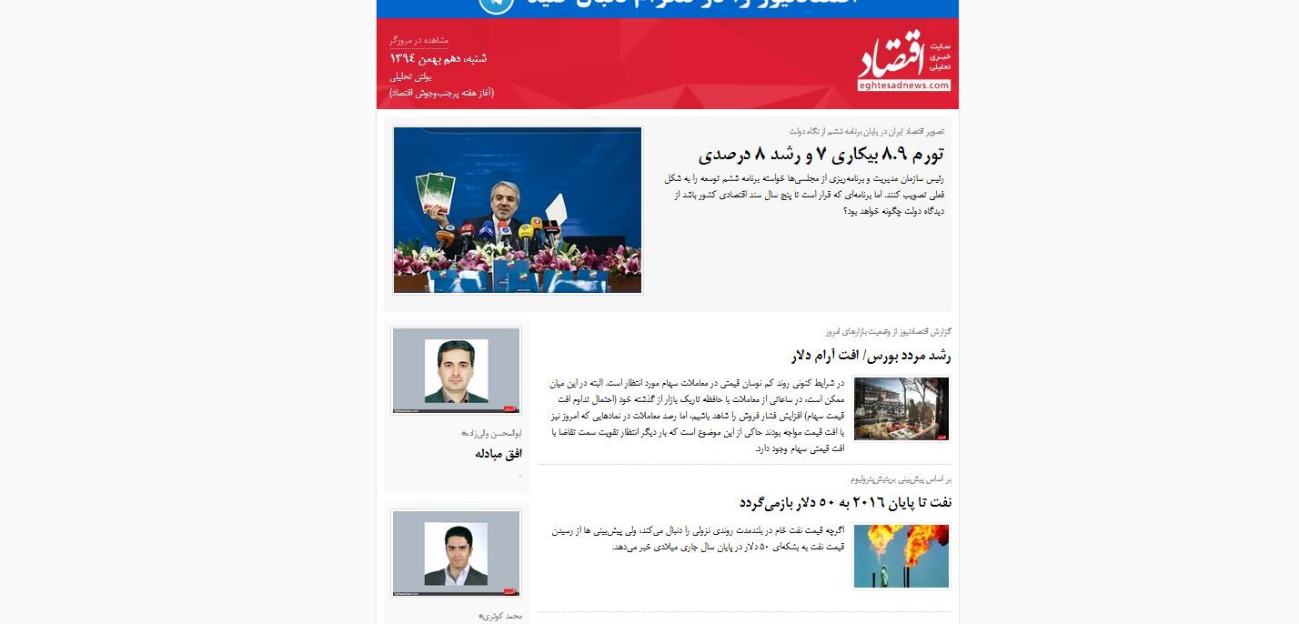 آغاز هفته پرجنب‌وجوش اقتصاد / (بولتن تحلیلی اقتصادنیوز؛ شنبه 10 بهمن)