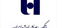 ارائه 90 خدمت غیرحضوری در نسخه جدید همراه بانک صادرات 