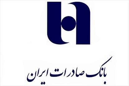 خبر خوش بانک صادرات به کشاورزان
