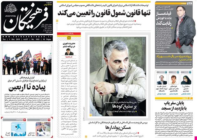 ویترینی از مطبوعات امروز (10 آذر)