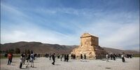 درس هایی از شیوه رهبری کورش کبیر در قرن بیست و یکم