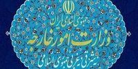  ایران به هلند اعتراض کرد/ ماجرا چه بود؟+ جزئیات