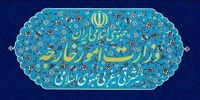  ایران به هلند اعتراض کرد/ ماجرا چه بود؟+ جزئیات