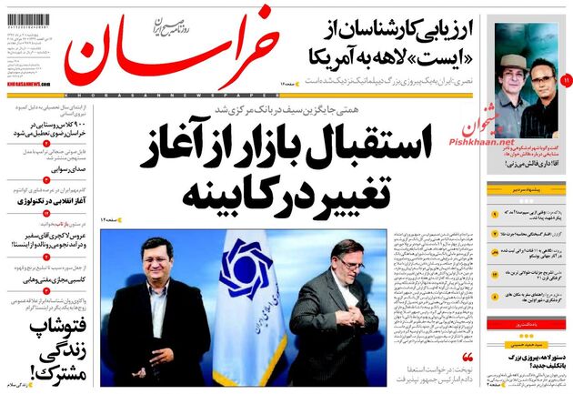 khorasannews