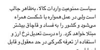 واکنش عباس عبدی به ممنوعیت واردات