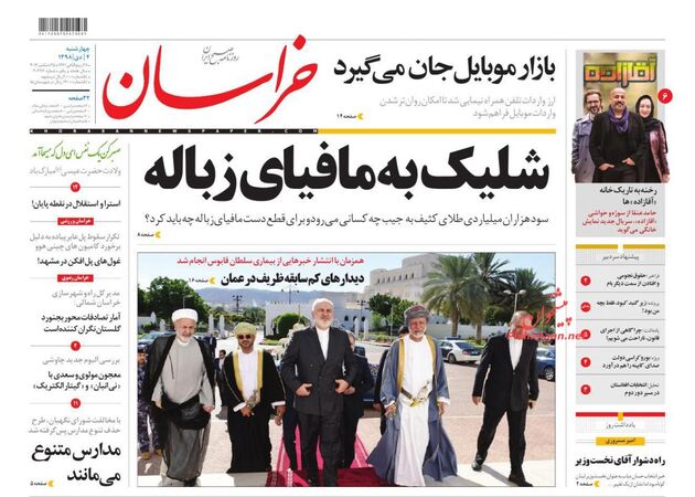 khorasannews
