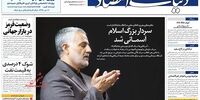 صفحه اول روزنامه‌های 14 دی 1398