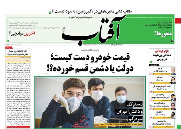 AftabYazd