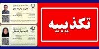 اطلاعیه مهم وزارت کشور درباره صدور کارت یارانه نان
