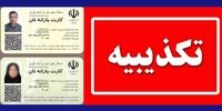 اطلاعیه مهم وزارت کشور درباره صدور کارت یارانه نان
