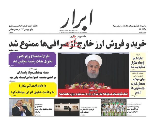 AbrarNews