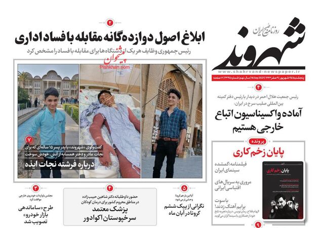 Shahrvand