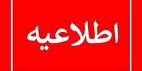 اطلاعیه مهم درباره فعالیت مدارس کرمان