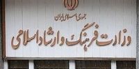 تمام مراکز فرهنگی تهران تعطیل شد