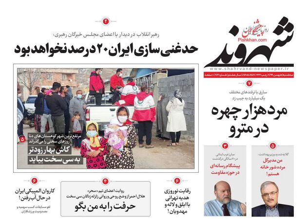 Shahrvand
