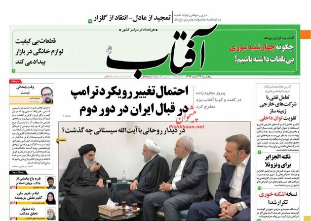 AftabYazd_s