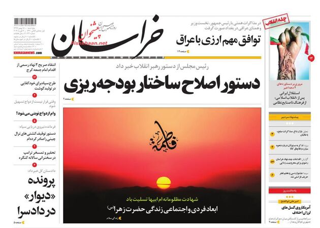 khorasannews