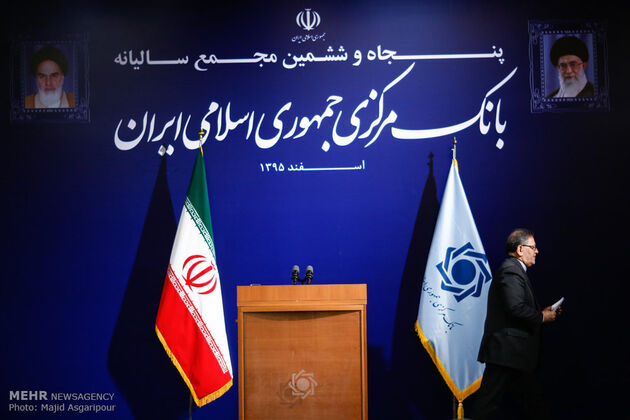 مجمع سالیانه بانک مرکزی