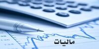 بخشودگی ۱۰۰ درصدی جرایم مالیاتی به دلیل اختلال شبکه بانکی