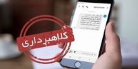کلاهبرداری جدید نوروزی با ترفند وعده اینترنت رایگان