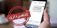 کلاهبرداری جدید نوروزی با ترفند وعده اینترنت رایگان