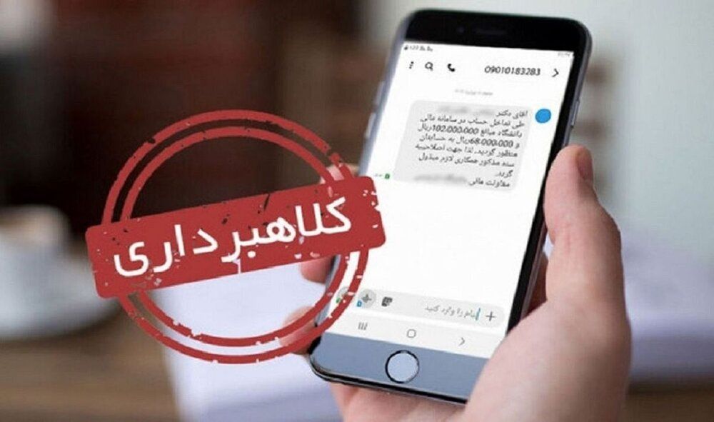 کلاهبرداری جدید نوروزی با ترفند وعده اینترنت رایگان