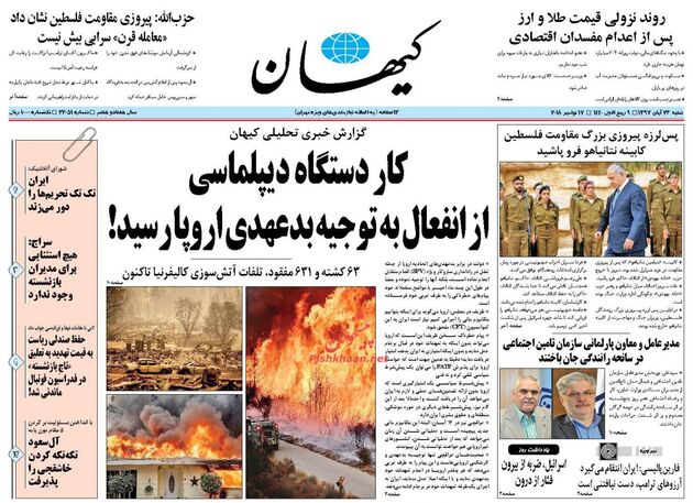 KayhanNews