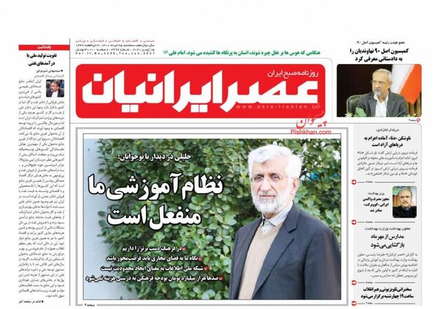 AsreIranian_s