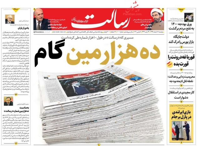 Resalat_s