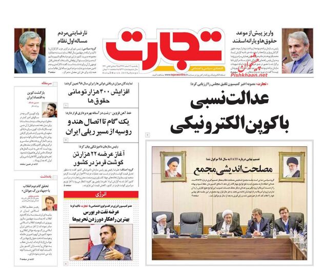 TejaratOnline