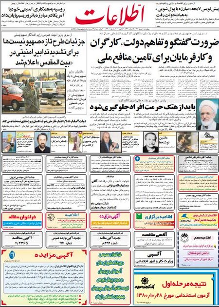 اطلاعات 10بهمن 1380