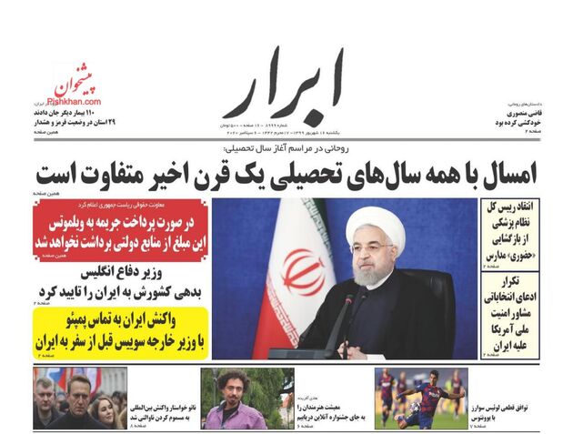 AbrarNews