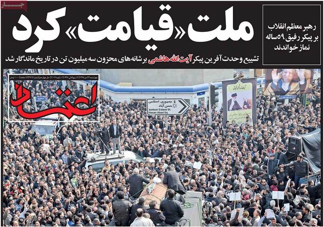 صفحه اول روزنامه های چهارشنبه 22 دی