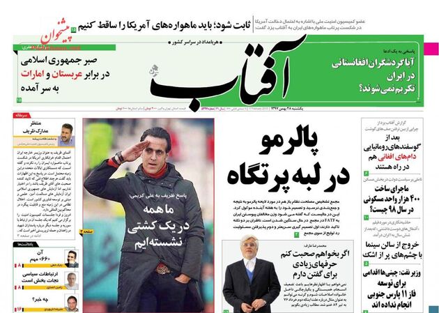 AftabYazd