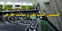 سفر اعضای کمیسیون امنیت ملی مجلس به مرز قره‌باغ