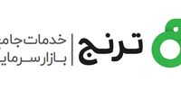 از کم‌ریسک تا پرریسک؛ نگاهی به صندوق‌های شرکت مشاور سرمایه‌گذاری ترنج