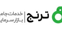 از کم‌ریسک تا پرریسک؛ نگاهی به صندوق‌های شرکت مشاور سرمایه‌گذاری ترنج