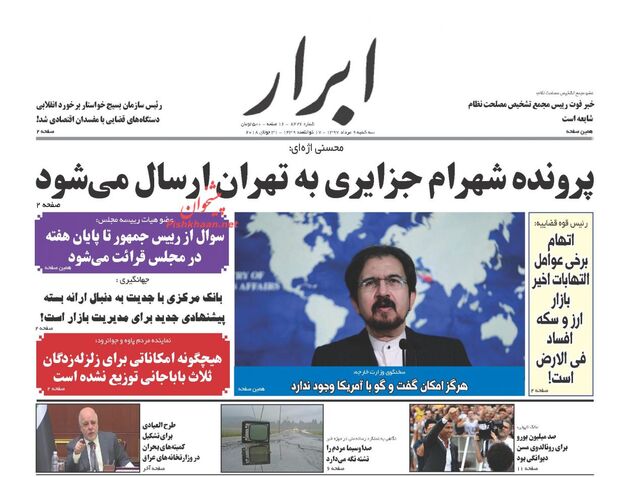 AbrarNews
