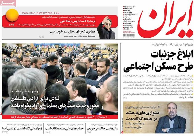 صفحه اول روزنامه های چهارشنبه 4 اسفند