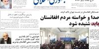 هشدار جمهوری اسلامی به دستگاه های امنیتی