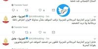 قدردانی وزیر خارجه انگلیس از اقدام نیروی دریایی 