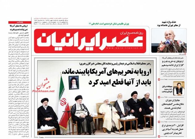 AsreIranian_s
